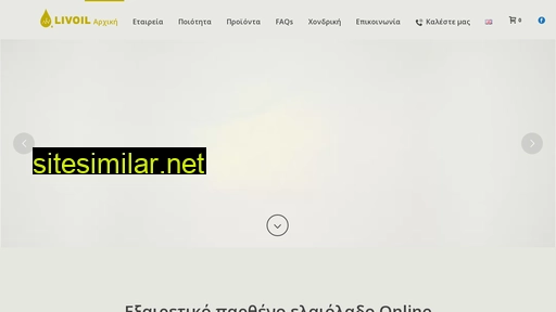livoil.gr alternative sites