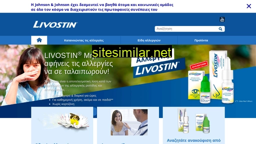 livostin.gr alternative sites