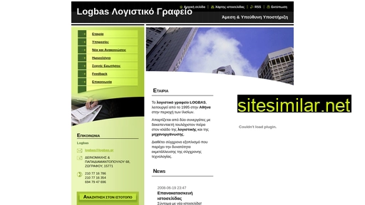 logbas.gr alternative sites