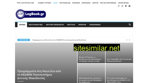 logbook.gr alternative sites