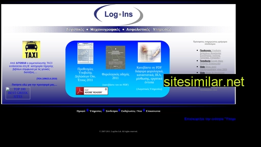 logins.gr alternative sites