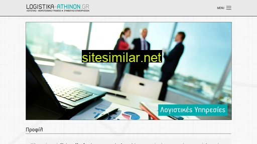 logistika-athinon.gr alternative sites