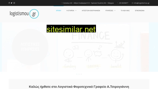 logistismou.gr alternative sites