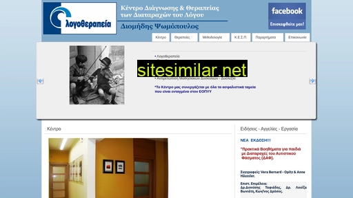 logotherapy.gr alternative sites