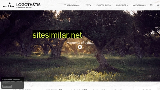 logothetisfarm.gr alternative sites