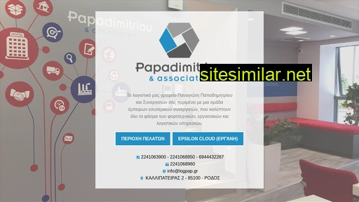 logpap.gr alternative sites
