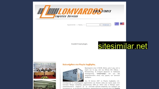 lomvardos.gr alternative sites