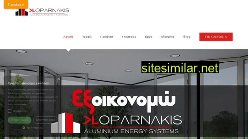 loparnakis.gr alternative sites