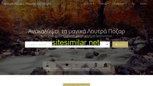 loutrapozar.gr alternative sites