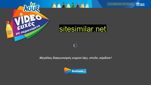 louxoeyxes.gr alternative sites