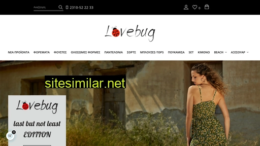 lovebug.gr alternative sites