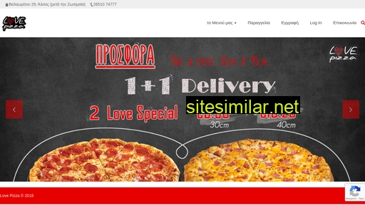 lovepizza.gr alternative sites