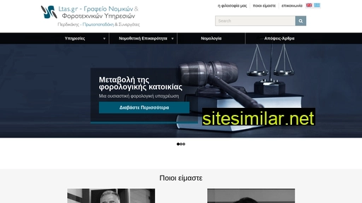 ltas.gr alternative sites