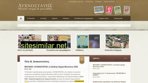 lychnostatis.gr alternative sites
