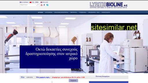lyritis-bioline.gr alternative sites