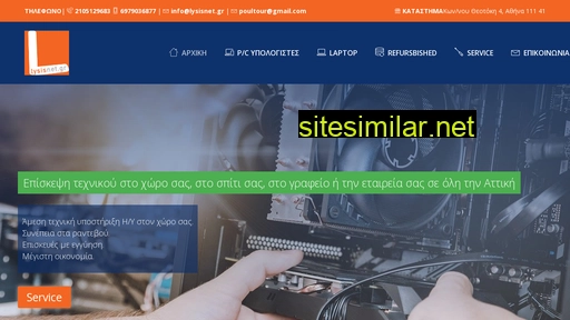 lysisnet.gr alternative sites