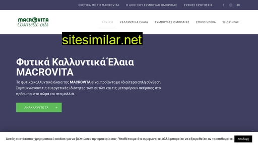 macrovitaoils.gr alternative sites