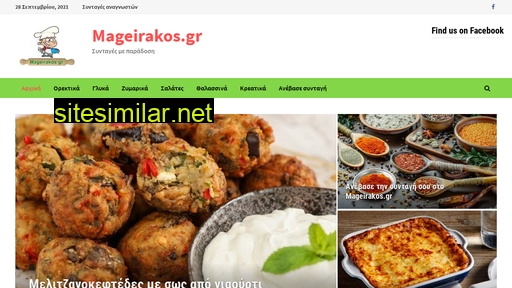 mageirakos.gr alternative sites
