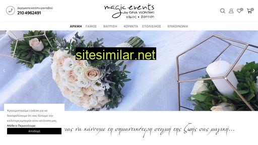 magicevents.gr alternative sites