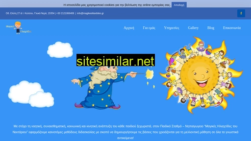 magikesiliaxtides.gr alternative sites