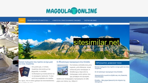 magoulaonline.gr alternative sites
