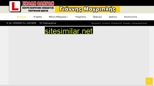 magriplis.gr alternative sites