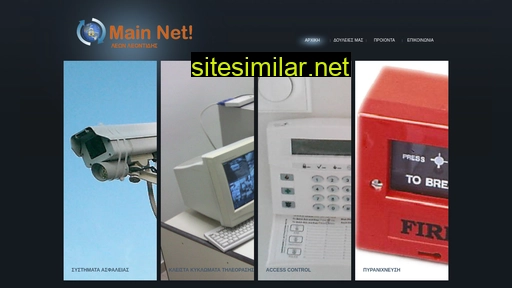 mainet.gr alternative sites