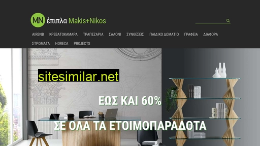 makis-nikos.gr alternative sites