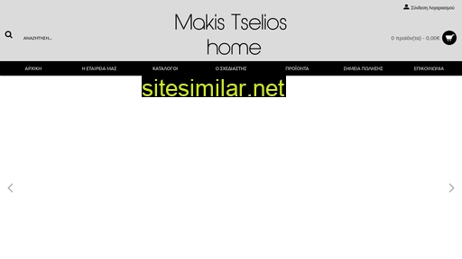 makistselioshome.gr alternative sites