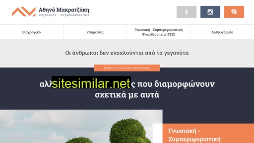 makratzaki.gr alternative sites