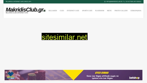 makridisclub.gr alternative sites