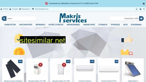 makrisservices.gr alternative sites
