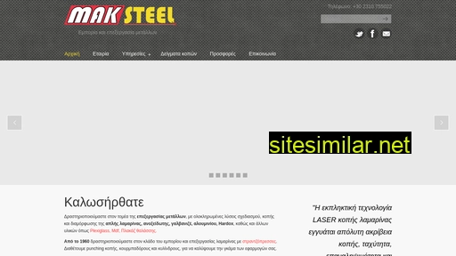 maksteel.gr alternative sites