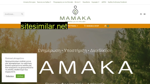 mamaka.org.gr alternative sites