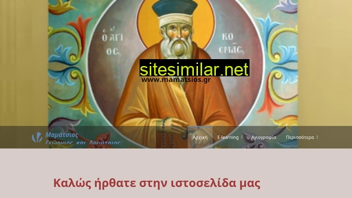 mamatsios.gr alternative sites