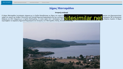 mandamados.gr alternative sites