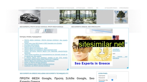 mandrakis.gr alternative sites