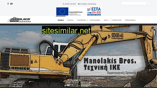 manolakisbros.gr alternative sites