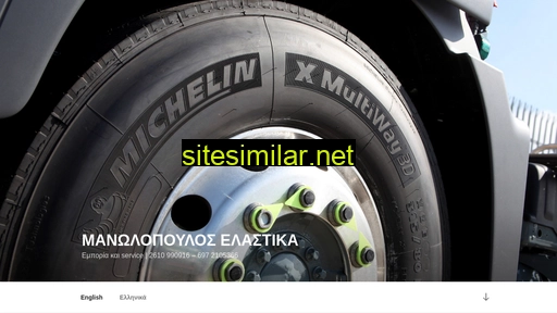 Manolopoulos-tires similar sites