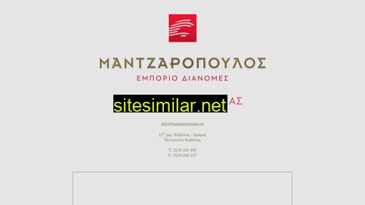 mantzaropoulos.gr alternative sites