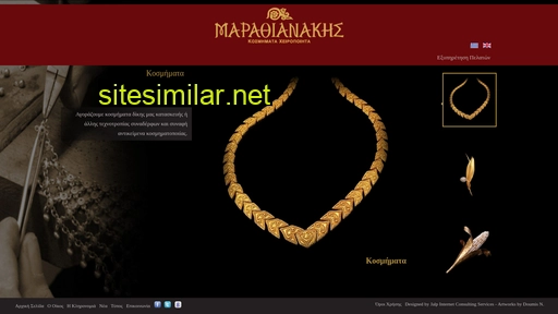 marathianakis.gr alternative sites