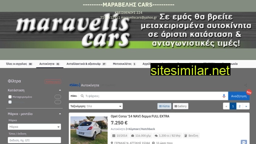 maravelis.car.gr alternative sites