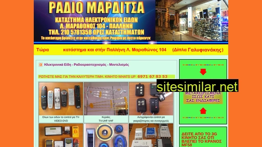 marditsa.gr alternative sites