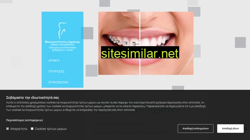 margaritopoulos-orthodontics.gr alternative sites