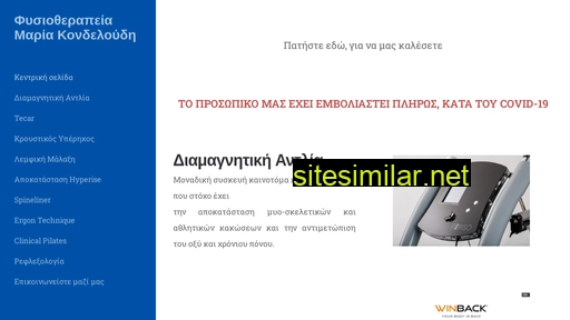 mariafisio.gr alternative sites
