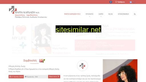 mariakardasi.gr alternative sites