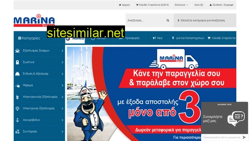 marinastores.gr alternative sites