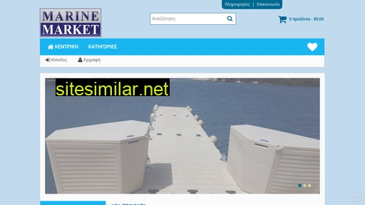 marinemarket.gr alternative sites