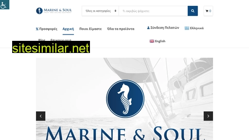 marinensoul.gr alternative sites