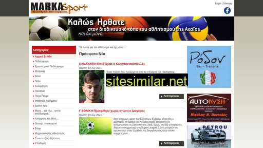 markasport.gr alternative sites